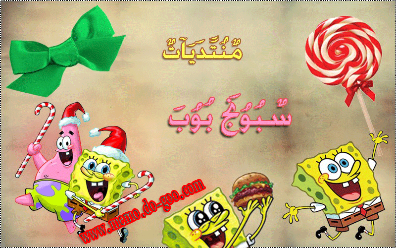سبونج بوب