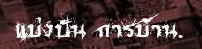 http://i25.servimg.com/u/f25/15/05/08/38/asaaao10.gif
