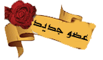 فارس جديد فارس جديد
