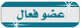 فارس فعال فارس فعال
