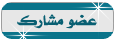 فارس مشارك فارس مشارك